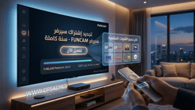 دليل تجديد إشتراك سيرفر FUNCAM لمدة سنة كاملة مجانا 2026