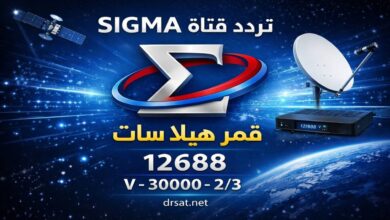 تردد قناة Sigma القبرصية على قمر Hellas Sat 39°E